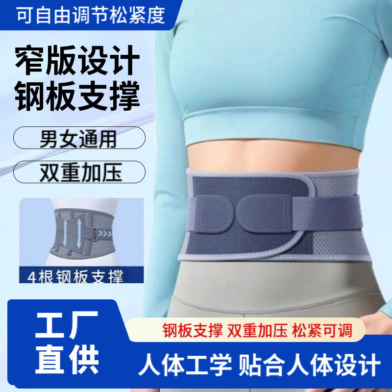 护腰带腰间盘突出腰肌劳损四季医用腰围腰托男女腰疼久坐久站神器