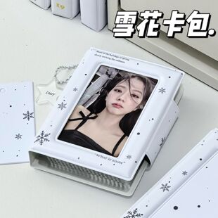 INS风白色雪花卡包可放3寸小卡追星爱豆小卡收纳卡册一宫格32卡位