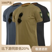 男 弹力速干迷彩作训T恤野外短袖 户外T恤男宽松大码 休闲短袖