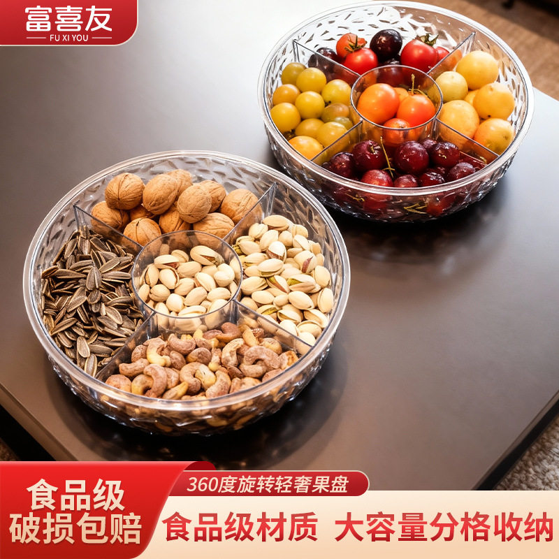 轻奢密封坚果零食摆放盘干果盘收纳盒家用客厅茶几高档水果盘