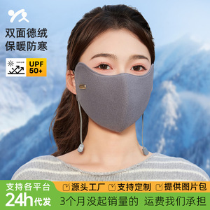 口罩冬季保暖女高颜值德绒双面立体显脸小可水洗加绒防寒防晒面罩
