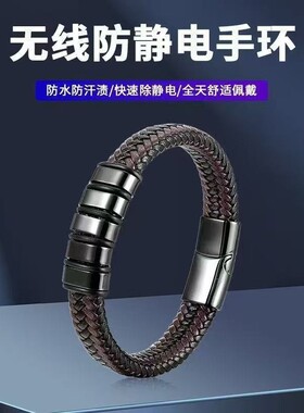 防静电手环现货不锈钢皮革防静电手链欧美复古风磁吸编织手镯批发