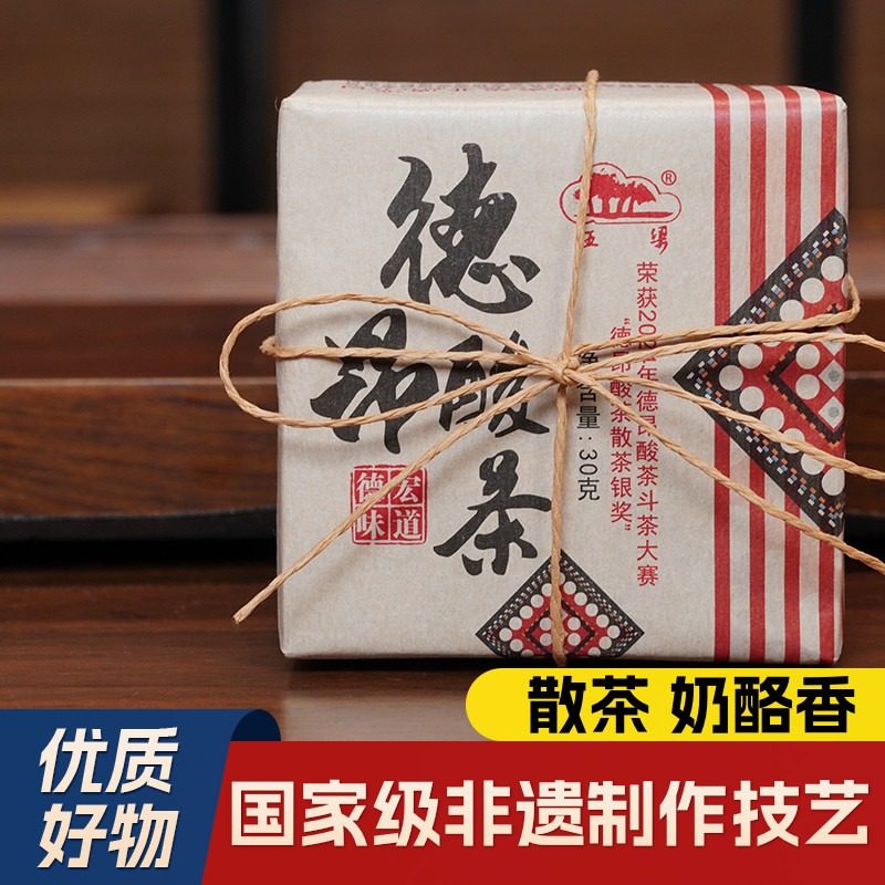 德宏德昂酸茶芒市特产五梁非遗发酵云南普洱茶民族特色年货礼品盒