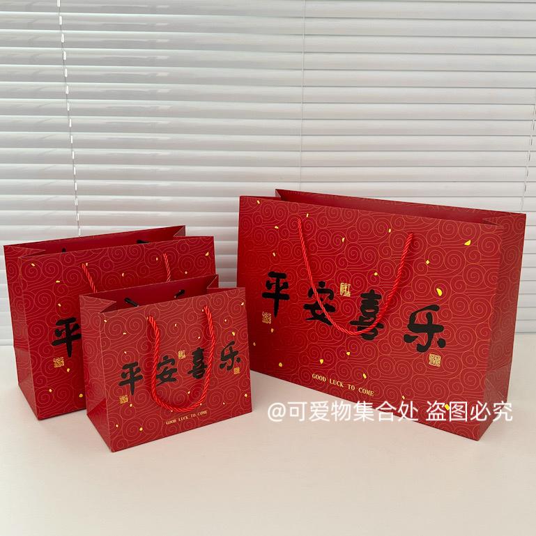 平安喜乐红色喜庆礼品袋春节串门礼物包装袋节日伴手礼纸袋手提袋