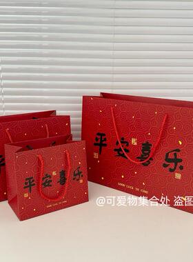 平安喜乐红色喜庆礼品袋春节串门礼物包装袋节日伴手礼纸袋手提袋
