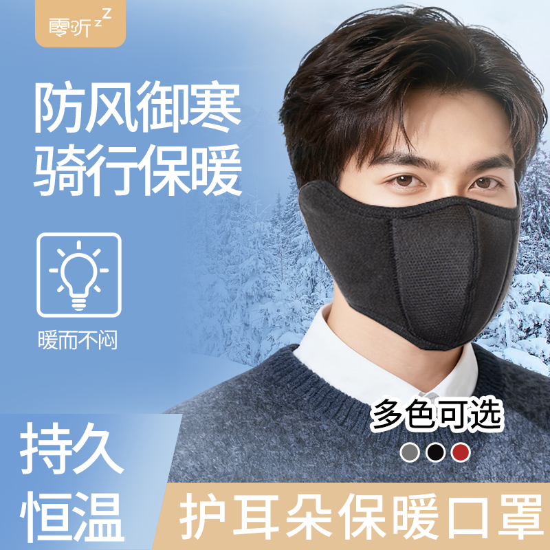 保暖口罩防风防寒2025新款
