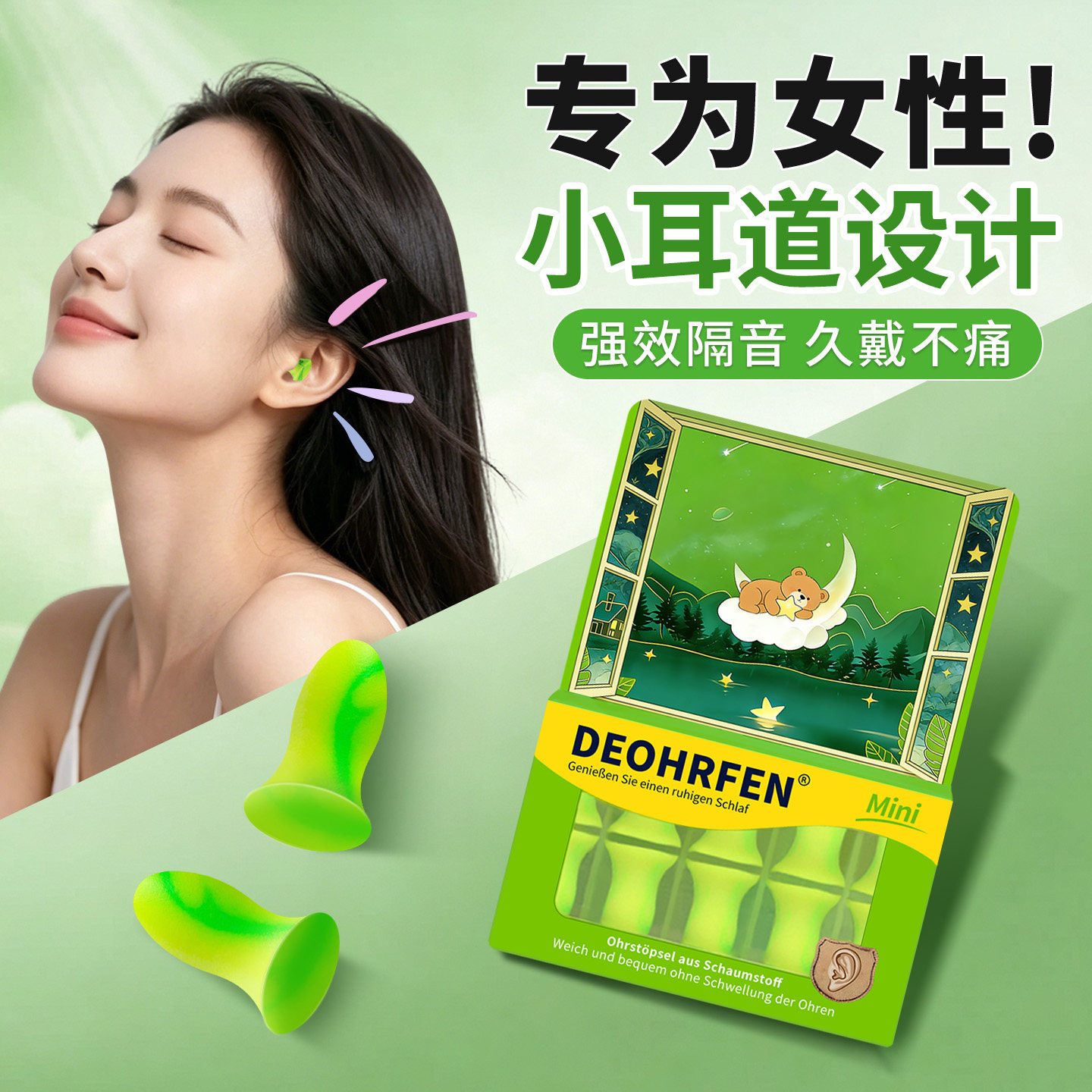 德赫芬耳塞睡眠睡觉专用超级隔音学习防噪声神器女士小号降噪静音