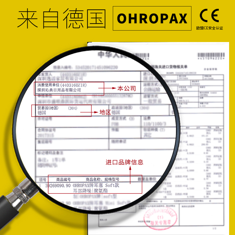 德国OHROPAX耳塞防噪音睡眠专用睡觉学习隔音打呼噜神器超级降噪 居家日用 隔音耳塞 原图主图