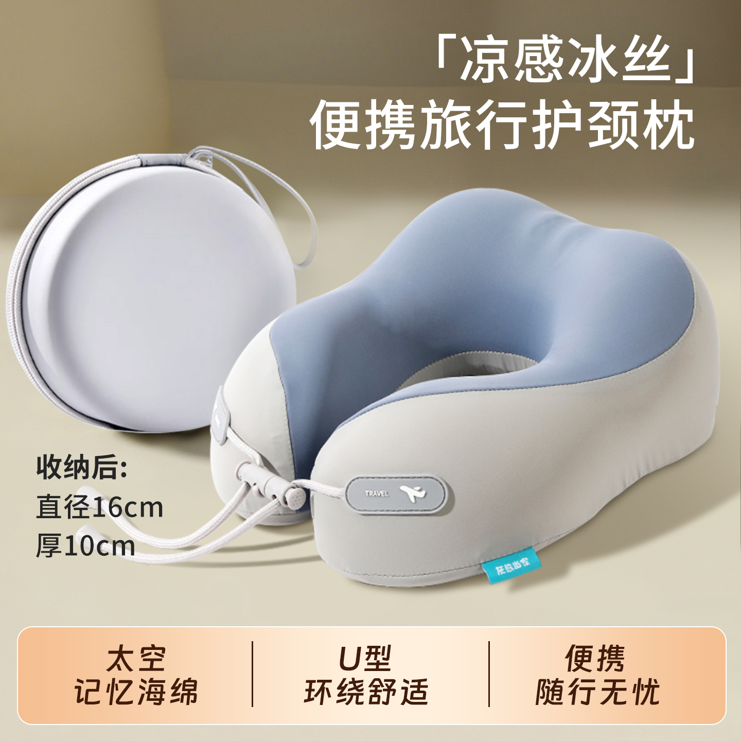u型枕旅行枕睡觉枕头颈椎护颈枕