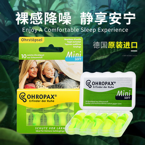德国进口耳塞mini5对小号舒适款