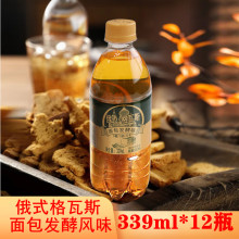 【新日期】格瓦斯俄式风味面包发酵味碳酸饮料夏日饮品339ml