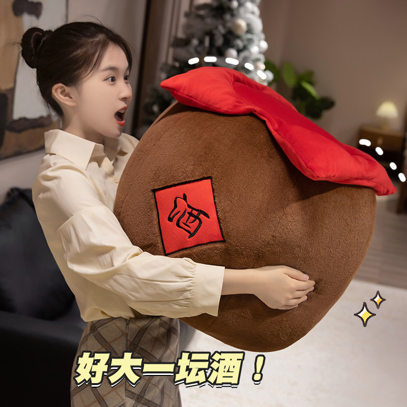 可爱仿真酒坛子毛绒玩偶抱枕靠垫