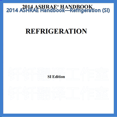 2014 ASHRAE Handbook Refrigeration SI 制冷手册 原文标准资料