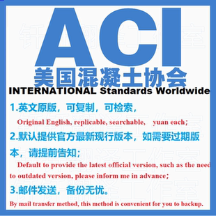 ACI 标准资料 下载原版 现行国外规范英文查询 美国混凝土协会