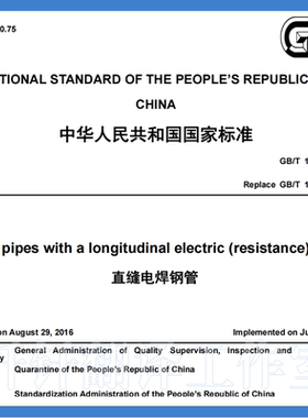 GB T 13793-2016  直缝电焊钢管 英文版 人工翻译 标准 译文 译本