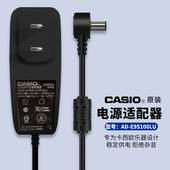 原装 Casio卡西欧电子钢琴E95100L电源线适配变压充电器通用9.5V1A