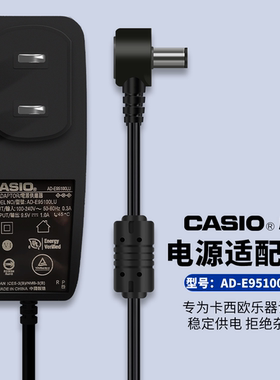 原装Casio卡西欧CT-S100 S200 S300 S400 S1电子琴电源适配器9.5V