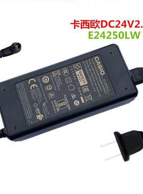 Casio卡西欧E24250LW PX758 780 830 850 860 870电源线24V2.5A