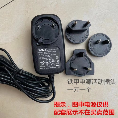 铁甲TEK电源的 只有活动插头电源适配器电源线