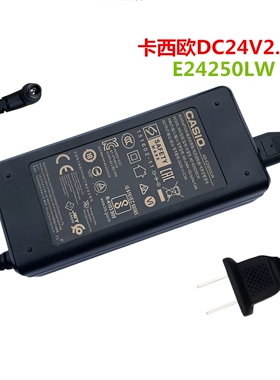 Casio卡西欧E24250LW CT-X5000 CT-X5100电源线变压器插头24V2.5A