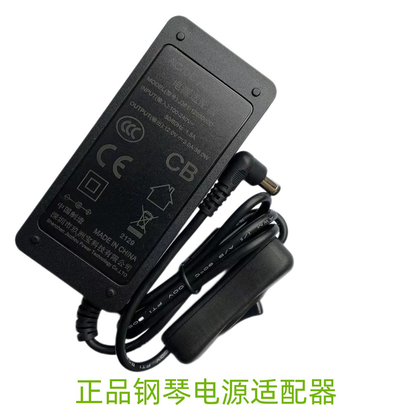 12V3000MA/3A雅马哈美得理 科音SP250电钢琴电源适配器充电器线 乐器/吉他/钢琴/配件 电源/适配器 原图主图