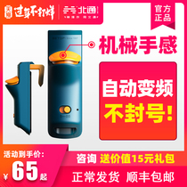 北通J1吃鸡神器手游机械自动按键压枪魔改和平精英辅助器香肠派对安卓苹果手机平板专用发连点器手柄物理装备