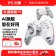 北通鲲鹏70AI智控旗舰游戏手柄精英宙斯xbox无线pc电脑手柄NS任天堂switch2蓝牙平板手机Steam游戏黑神话悟空