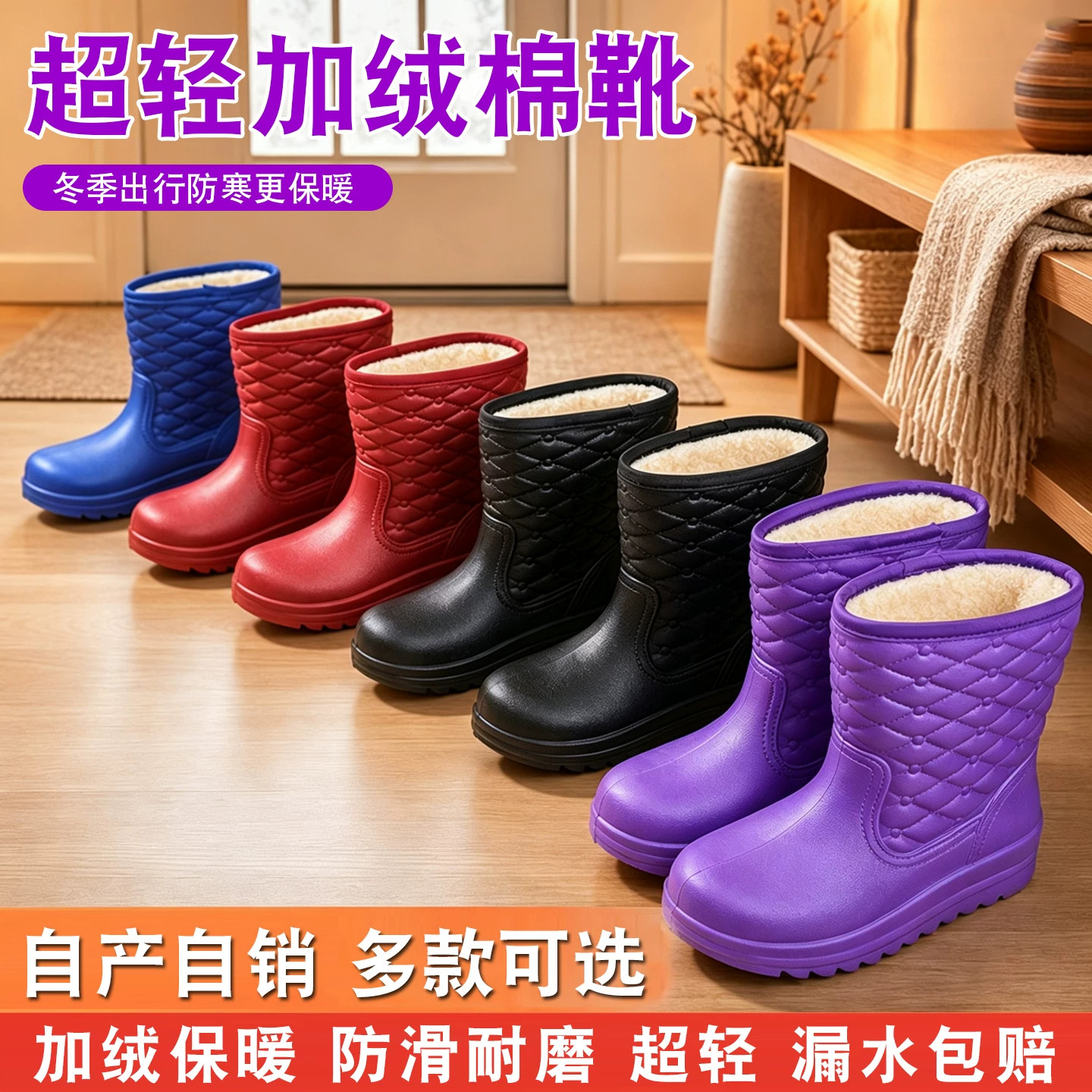 冬季加绒保暖防水防滑女雨靴