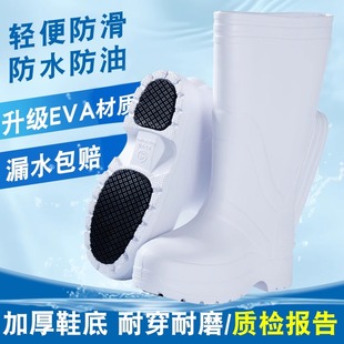 防污防滑防油高筒靴水靴胶鞋 EVA泡沫白雨靴防水鞋 食品车间工作鞋