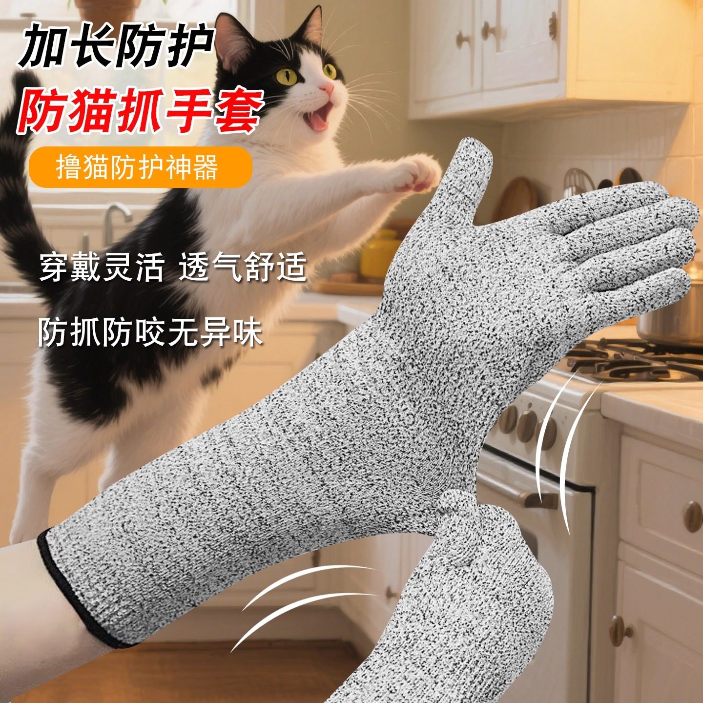 防猫抓手套猫咪防咬宠物剪指甲猫爪训猫抓猫防抓咬撸猫鹦鹉小宠用