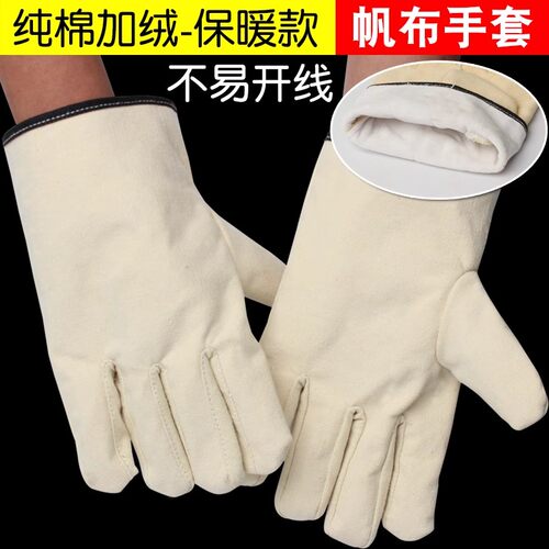 佳护耐磨加厚棉分指手套