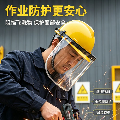 PC防护面屏抗高温防冲击防飞溅