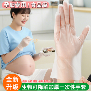 一次性手套全生物降解洗碗手套家务厨房耐用加厚PLA食品级孕妇用