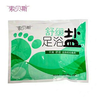 四川自贡久大索贝斯足浴盐泡脚粉除臭去汗嫩肤专独立小包装