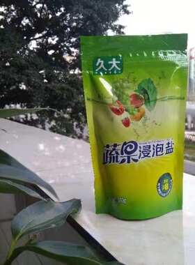 索贝斯久大自贡蔬果浸泡清洗井盐