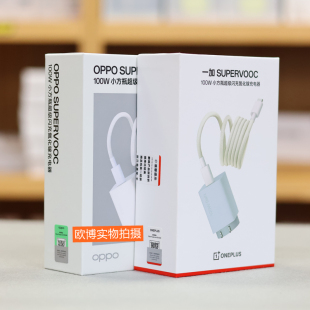 OPPO 100W 原装 适用oppofindx8 小方瓶氮化镓充电器套装 X8pro oppo磁吸线充电套装 快充 RENO14 x8Ultra