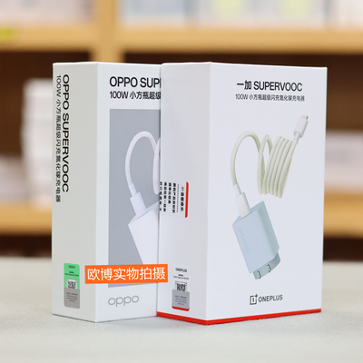 OPPO 原装100W 小方瓶氮化镓充电器套装 oppo磁吸线充电套装 适用oppofindx8 X8pro x8Ultra N5  RENO14 快充