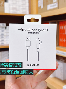 一加 OPPO原装100W USB-A to Type-C编织游戏数据线10A 一加8A1.5米闪充线 适用oppoFindx8 N5 X8U超级闪充线