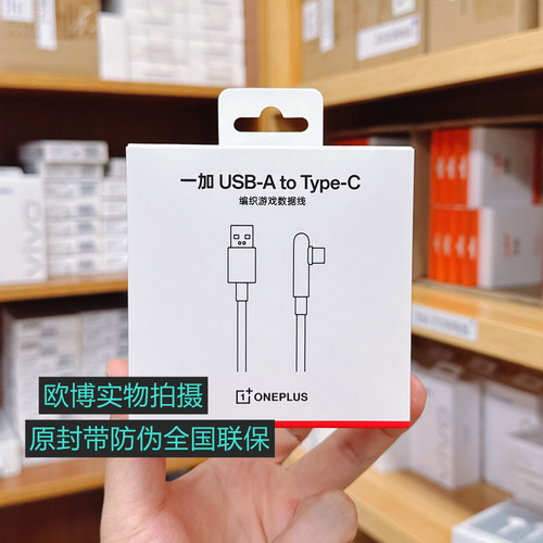 一加 OPPO原装100W USB-A to Type-C编织游戏数据线10A 一加8A1.5米闪充线 适用oppoFindx8 N5 X8U超级闪充线