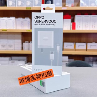 oppok13 15pro reno14 opporeno15 turbo 80W闪充充电器套装 X9pro reno13pro 14pro充电器套装