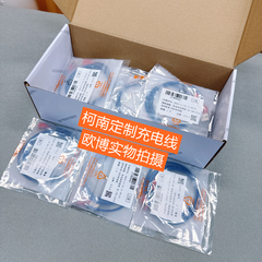 小天才Z10柯南定制版数据线 蜘蛛侠定制版数据线 Z11哪吒电话手表充电线  小天才柯南 蜘蛛侠 哪吒定制表带