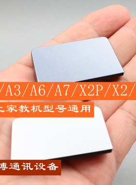 步步高学习机S5/A2智慧眼反光镜S3Prow/S1w/X1/X2/XA6/A7A3X6适用