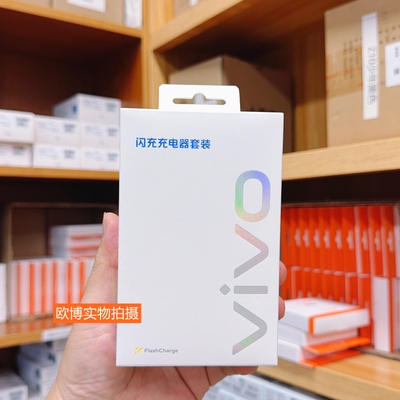 iQOO 80W闪充套装原装正品充电器充电头 vivo  S18 S19iQOO Z9 Turbo  Z7x 快充Neo6  vivo手机超级闪充套装