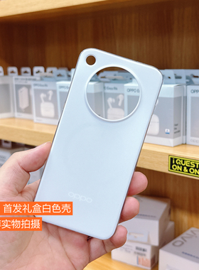 oppo FindX8S原装磁吸壳 FindX8S原封半包磁吸保护壳 正品磁吸手机壳 FindX8S+系列原装礼盒配带白色磁吸壳