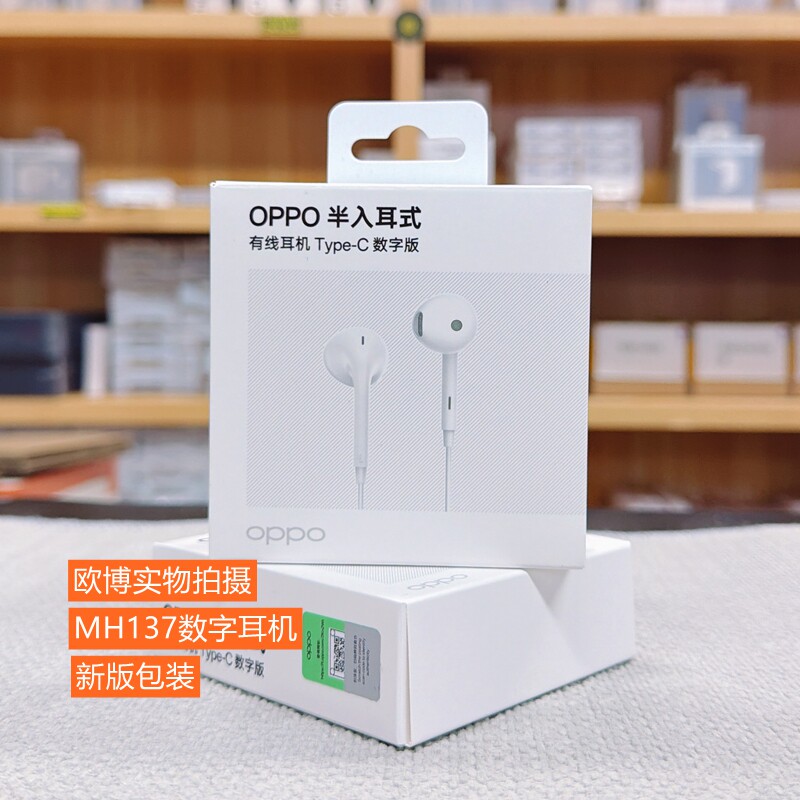 OPPO N5 N6 MH137数字有线耳机 Reno16pro x8S X9 x8pro原装耳机