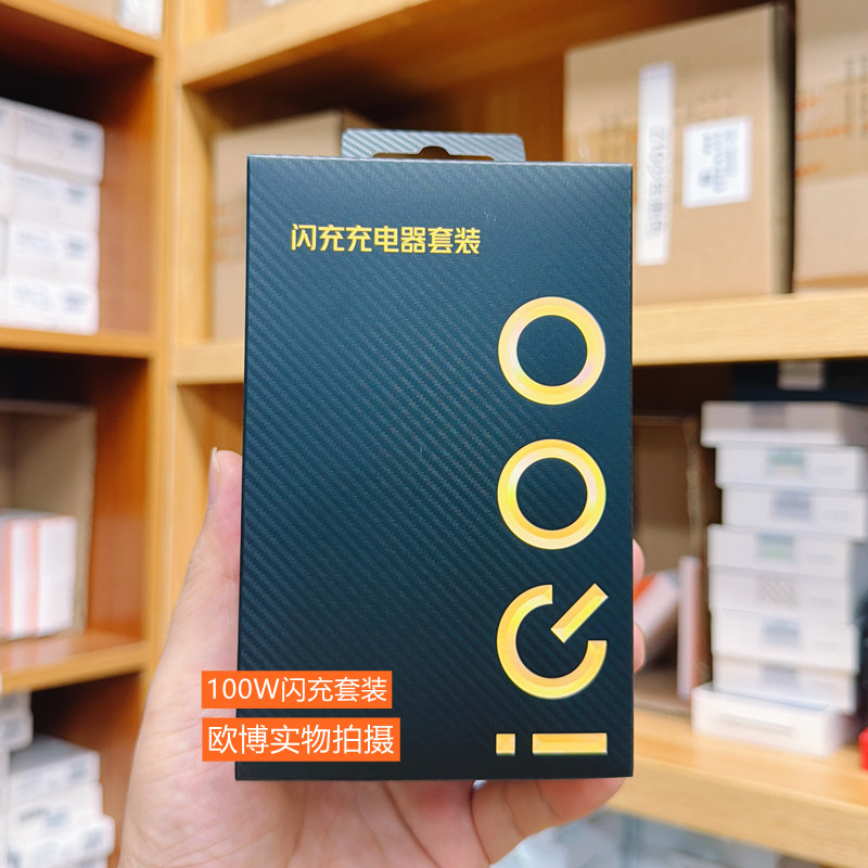 vivo X Fold6100W闪充充电器套装 iQOO15充电器 X300Ultra 充电器11V-9.2A线100W 充电器Z11Turbo原厂充电器