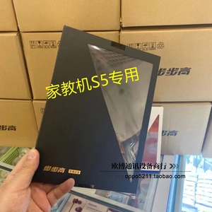 步步高家教机S5 S3专属皮套  步步高家教机S1W S3pro s5C原装皮套