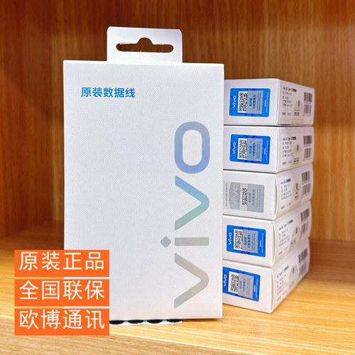 vivotypec充电线1米6A闪充