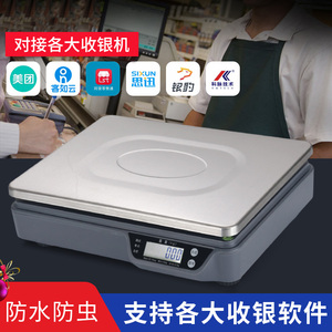 大华电子秤商用串口通讯称