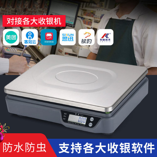 大华电子秤商用串口通讯称